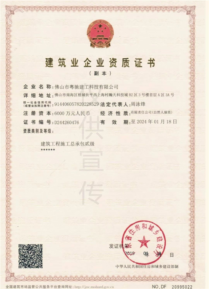 消防设施工程专业承包二级,消防设施,钢结构承包